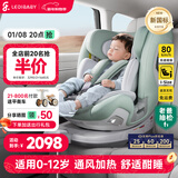 ledibaby乐蒂宝贝儿童安全座椅0-4-12岁汽车用婴儿宝宝座椅车载可坐可躺 【新国标】太空舱2Pro旗舰版-松霜绿