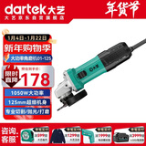 大艺角磨机PAG01-125打磨机切割机多功能木材金属瓷砖切割1050W抛光机