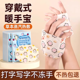茨格曼暖手贴暖手宝自发热【20片】穿戴式学生用手腕热敷手握暖宝宝足贴