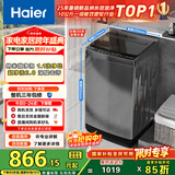 海尔（Haier） 全自动波轮洗衣机 10KG 家用宿舍出租房 一级能效 家电国家补贴以旧换新京东自营 XQB100-Z719