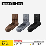 蕉内热皮503+++男士棉袜子7A抗菌防臭保暖吸湿中筒透气秋冬提花款3双