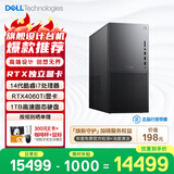戴尔XPS 8960 高端旗舰 游戏台式电脑主机(14代i7-14700 16G 1T RTX4060Ti）黑神话 Ai设计图站