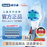 欧乐B儿童电动牙刷头 适配Pro1kids/D103k/D100k儿童系列 蜘蛛侠款 9支装【正品刷头】