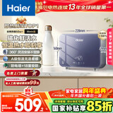 海尔（Haier）国家补贴15%即热式小厨宝电热水器 55MINI蓝 5500W无级变频节能 即开即热智能恒温家用厨房热水宝