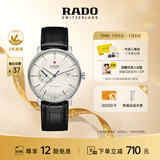 雷达（RADO）瑞士手表晶璨系列男士机械表皮带简约商务百搭新年礼物
