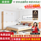 森普顿衣柜卧室平开门组合现代简易家用柜子收纳衣橱(可升级实木生态板) 四门衣柜+1.5M浅胡桃色床+床垫