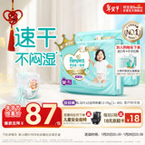 帮宝适散热王者一级帮拉拉裤新生儿婴儿尿不湿尿片超薄透气XL64