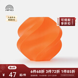 拓竹PLA Basic基础 3D打印耗材 高韧性易打印 RFID智能参数识别--净重1kg 橙色10300 含料盘