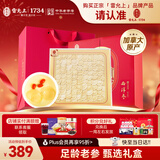 雷允上加拿大进口西洋参排片礼盒100g 直径约2-3cm送长辈送父母过年送礼