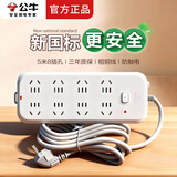 公牛（BULL）Bull公牛插座超功率强化多功能智能多孔大插排带过载保护电源排插接线板插板插线板拖线板 5米B5080【超功率自动断电】8插位