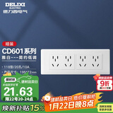 德力西（DELIXI）开关插座面板 CD601系列 118型四位五孔20孔插座面板 雅白