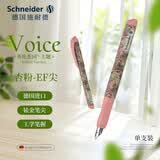 施耐德（Schneider）钢笔 学生成人办公练字笔三四年级墨水签字笔EF尖 开学季必备用品-英伦杏粉160075