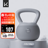 Keep多彩软壶铃男士10公斤提壶哑铃健身器材家用甩壶铃10kg格调灰