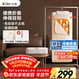 小熊（Bear）烘干机家用折叠干衣机 可伸缩暖风烘衣机小型 便携式巴氏+高温除菌风干机内衣消毒机HGJ-T06K6 