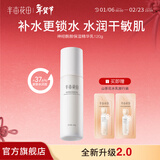 半亩花田（Little Dream Garden）神经酰胺水乳套装护肤品盈润补水保湿护肤礼盒化妆品男女士礼物 【单瓶尝鲜】神经酰胺乳液