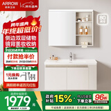 箭牌（ARROW）奶油风自由系列浴室柜组合卫生间卫浴洗漱台洗手洗脸盆陶瓷一体盆 自由3.0【智能款】+侧收纳 80cm