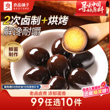 良品铺子 鹌鹑蛋卤蛋铁蛋五香味熟食休闲零食小袋独立包装年货零食128g