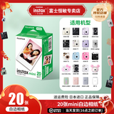 富士（FUJIFILM）instax迷你拍立得相机专用3寸拍立得相纸适用mini7+/7c/7s/11/40/90/99/evo/12/41/25/70等型号 20张白边相纸