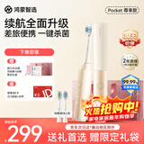 华为智选力博得智能牙刷3Pocket尊享款 鸿蒙智选电动牙刷便携出游口红牙刷消毒杀菌情侣生日新年礼物流沙金