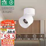 雷士（NVC）LED射灯客厅可折叠旋转免开孔明装天花灯全光谱护眼铝材9瓦暖白光