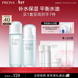 珀莱雅（PROYA）水动力护肤品套装女补水保湿水乳套装面霜送女友生日礼物 【两件套】水+乳