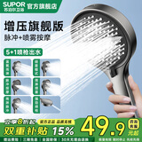 苏泊尔（SUPOR）增压淋浴花洒喷头家用多功能洗澡沐浴手持莲蓬头 畅淋 【枪灰色】单个花洒