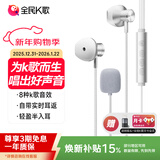 全民K歌腾讯音乐联合定制电脑声卡音箱线控K歌耳机麦克风自带耳返打分直播唱歌录音适用于苹果华为送礼