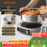 九阳（Joyoung）0涂层IH秒涮电火锅火锅专用锅电锅家用4-8人分体式可拆洗多功能电蒸锅不锈钢电煮锅6L火锅锅GN12
