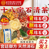 优卓石清茶肾结石胆结石排结通石茶蒲公英鸡内金茶淡竹叶茶