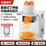 FEST切丁机 商用切菜机切条机切片机切丝机 切菜神器 多功能自动切薯条神器 学校酒店食堂幼儿园摆摊用 切丁单功能大口径款【10*10*10mm】RC-280P