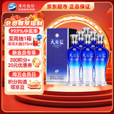 洋河 蓝色经典 天之蓝52度480ml*6瓶 整箱装 绵柔浓香型白酒