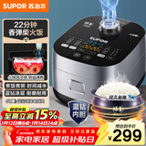 苏泊尔（SUPOR）电饭煲3-4人大容量4升蓝钻小快球釜柴火饭家用不粘锅蒸米饭煮粥锅多功能微压智能电饭锅SF40FC661