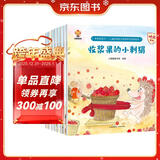 学会管自己—儿童自律能力培养系列故事绘本(中国环境标志产品 绿色印刷) 暑假作业 一升二暑假衔接 小升初暑假衔接