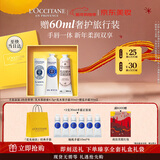 欧舒丹(护手霜*2+润唇膏)乳木果礼盒新年礼物送女友保湿滋润(香型随机)