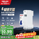 德力西（DELIXI）空气开关 HDBE631C40 家用空开小型断路器1P单极断路器 1P40A