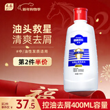 采乐同康采乐控油去屑洗发水止痒洗发露清爽型洗发液男女士通用400ml
