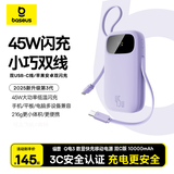 倍思【3C认证】充电宝10000毫安45W自带双C线移动电源可上飞机适用苹果17ProMax安卓小米手机
