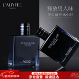 亞菲兒（Lauyfee）男士香水礼盒100ml香水男古龙香水男香水持久留香新年礼物 男士非凡