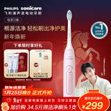飞利浦（PHILIPS）【肖战推荐】声波电动牙刷钻石3系 年货节礼物 情人节情侣送男生/女友 微泡水流 HX5171/04淡粉色