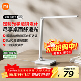 米家（MIJIA）小米米家台灯2Lite 学生儿童学习阅读保护视力灯具 国标AA级 