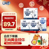 QQ星伊利儿童成长高钙牛奶健固125ml*16盒*3箱