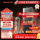 九阳（Joyoung）天净净水器400G通量2100G温热水流速5.5L/min家用加热直饮一体机厨下式加热净水器反渗透无阻垢剂