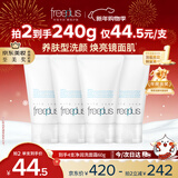 芙丽芳丝（Freeplus）氨基酸洗面奶男女士生日礼物送男女朋友洁面乳60g*2
