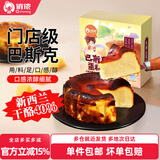 俏侬巴斯克乳酪芝士蛋糕 进口奶酪 动物奶油 黄油 早餐下午茶食材 巴斯克蛋糕150g*1盒装