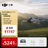大疆 DJI Mini 4 Pro 畅飞套装（带屏遥控器版）全能迷你航拍机 入门级无人机专业航拍相机