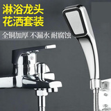 慈晨精选手持花洒增压淋浴花洒喷头淋雨加压节水莲蓬头 冷热混水阀 300花洒四件套