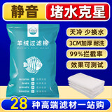 老漁匠鱼缸鱼池专用魔毯过滤材料防堵水克星生化超滤棉白海绵手撕羊绒棉 加厚羊绒棉【3cm深层过滤强效净水】/1袋装