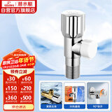 潜水艇（Submarine）F204 冷热水通用铜质角阀 国标4分口 铜镀铬亮面