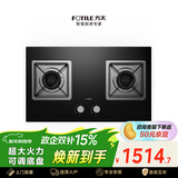 方太燃气灶天然气家用嵌入式双灶台 可调节换装灶具 5.2kW*猛火燃气灶 02-TH36B