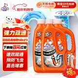 威猛先生（Mr Muscle）热门商品 管道疏通啫喱 960ml*3瓶 厨房 水道疏通剂 厕所管道疏通